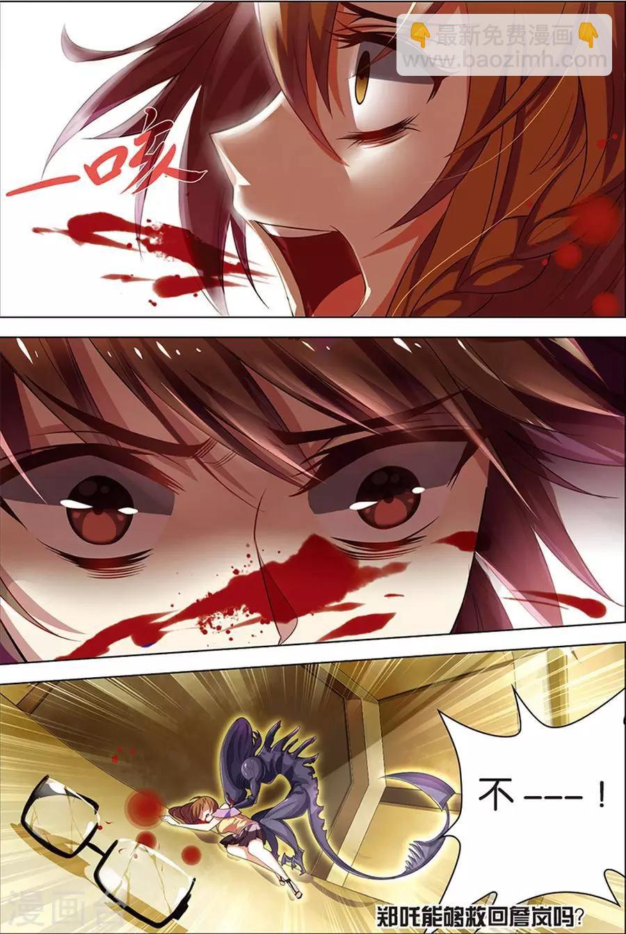 第7话 步步惊心-第7话