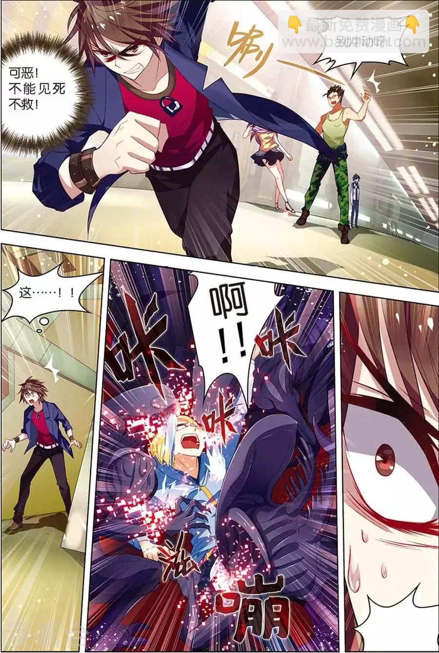 第7话 步步惊心-第7话