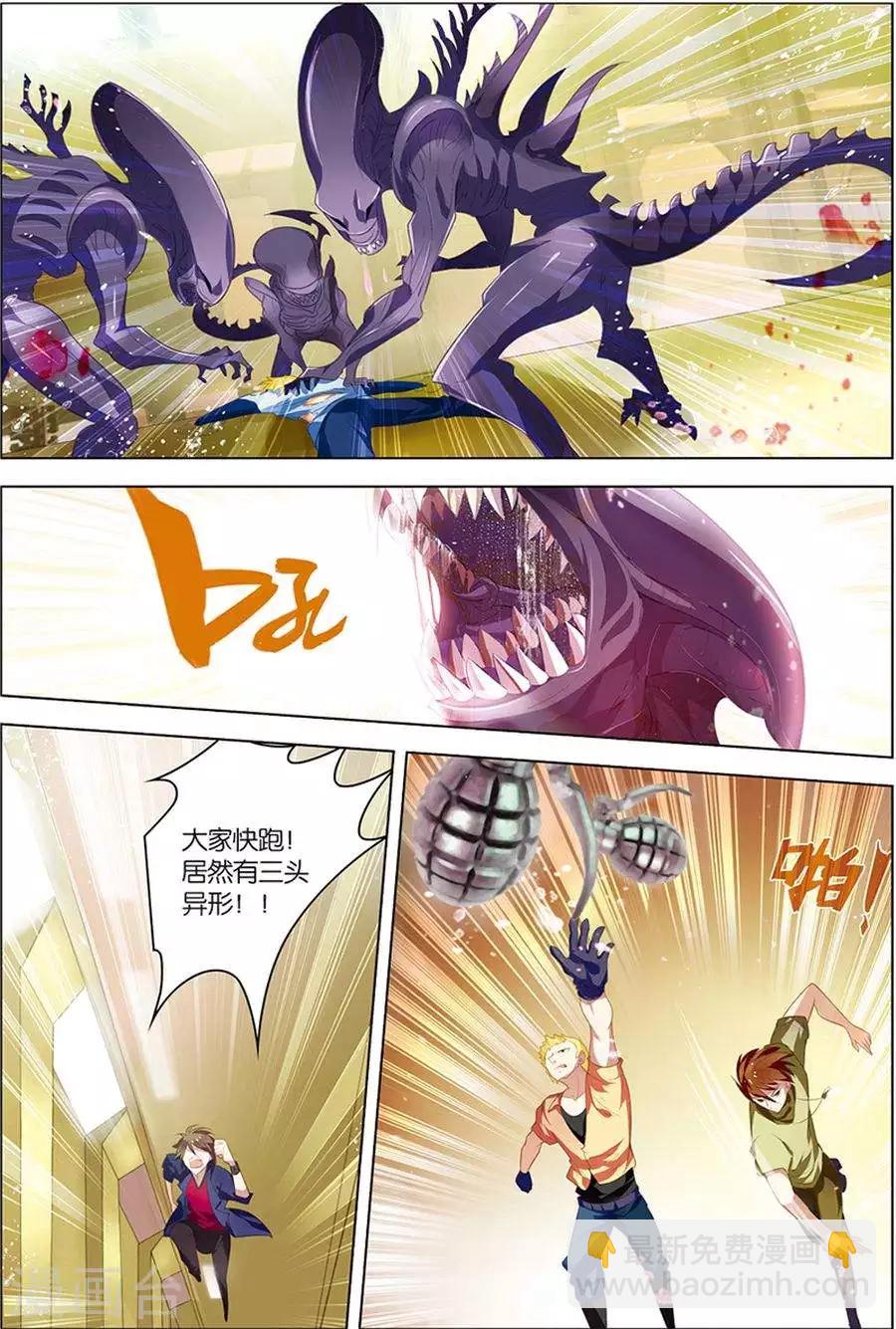 第7话 步步惊心-第7话