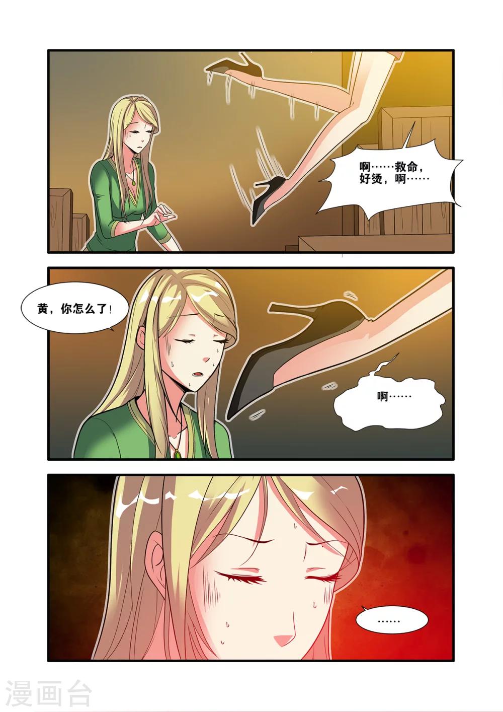 第60话2 宣战-第61话