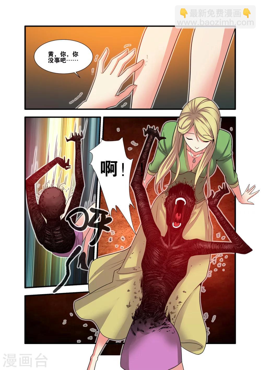 第60话2 宣战-第61话