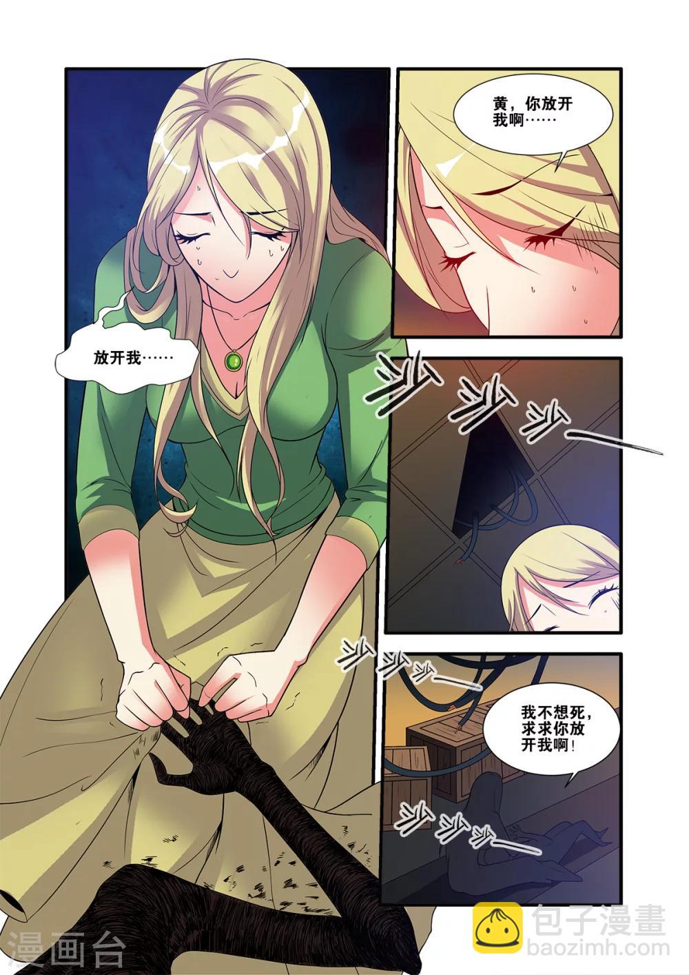 第60话2 宣战-第61话