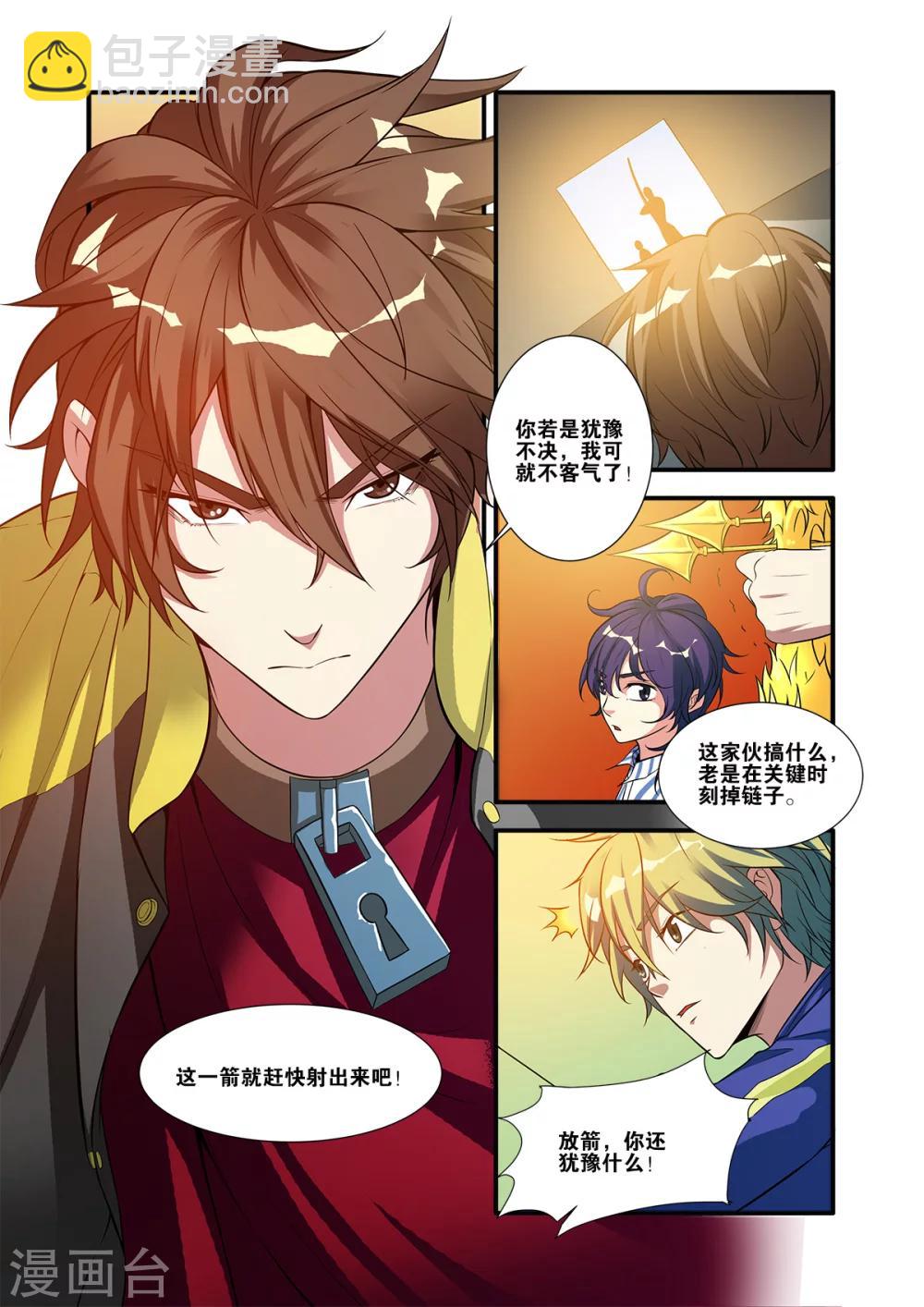 第61话2 暗示-第65话