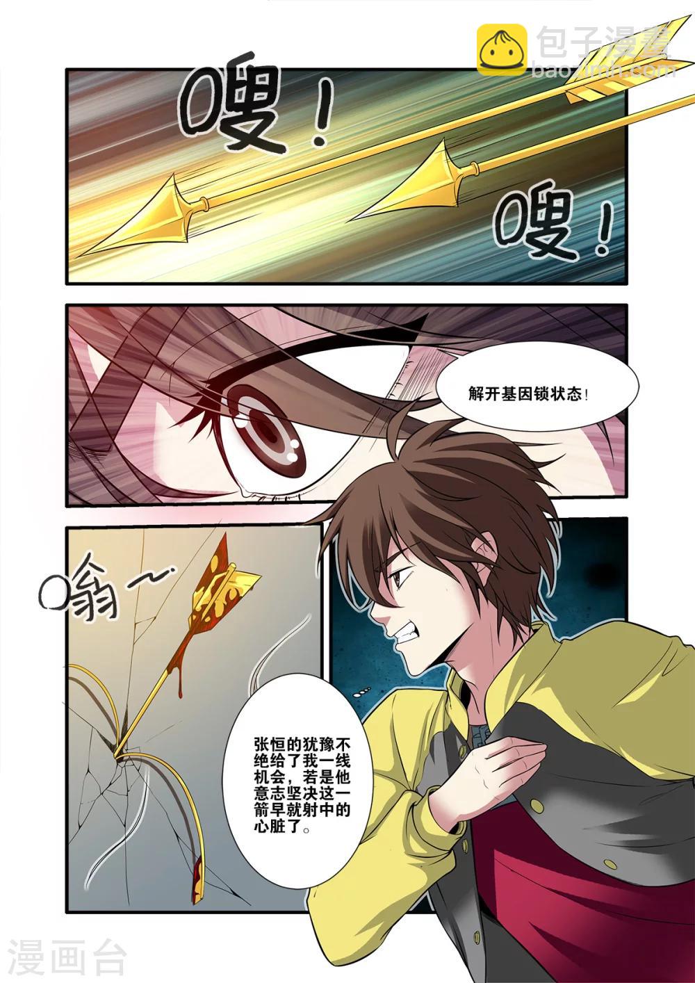 第61话2 暗示-第65话