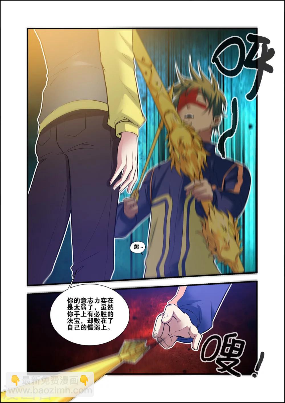 第61话2 暗示-第65话