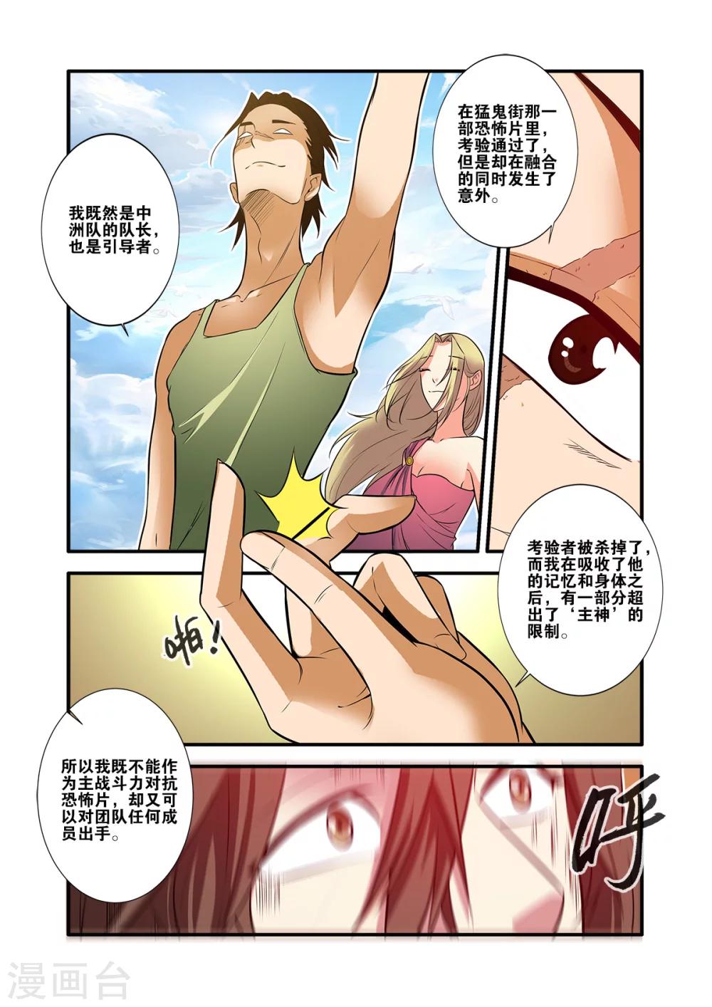 第61话4 暗示-第67话