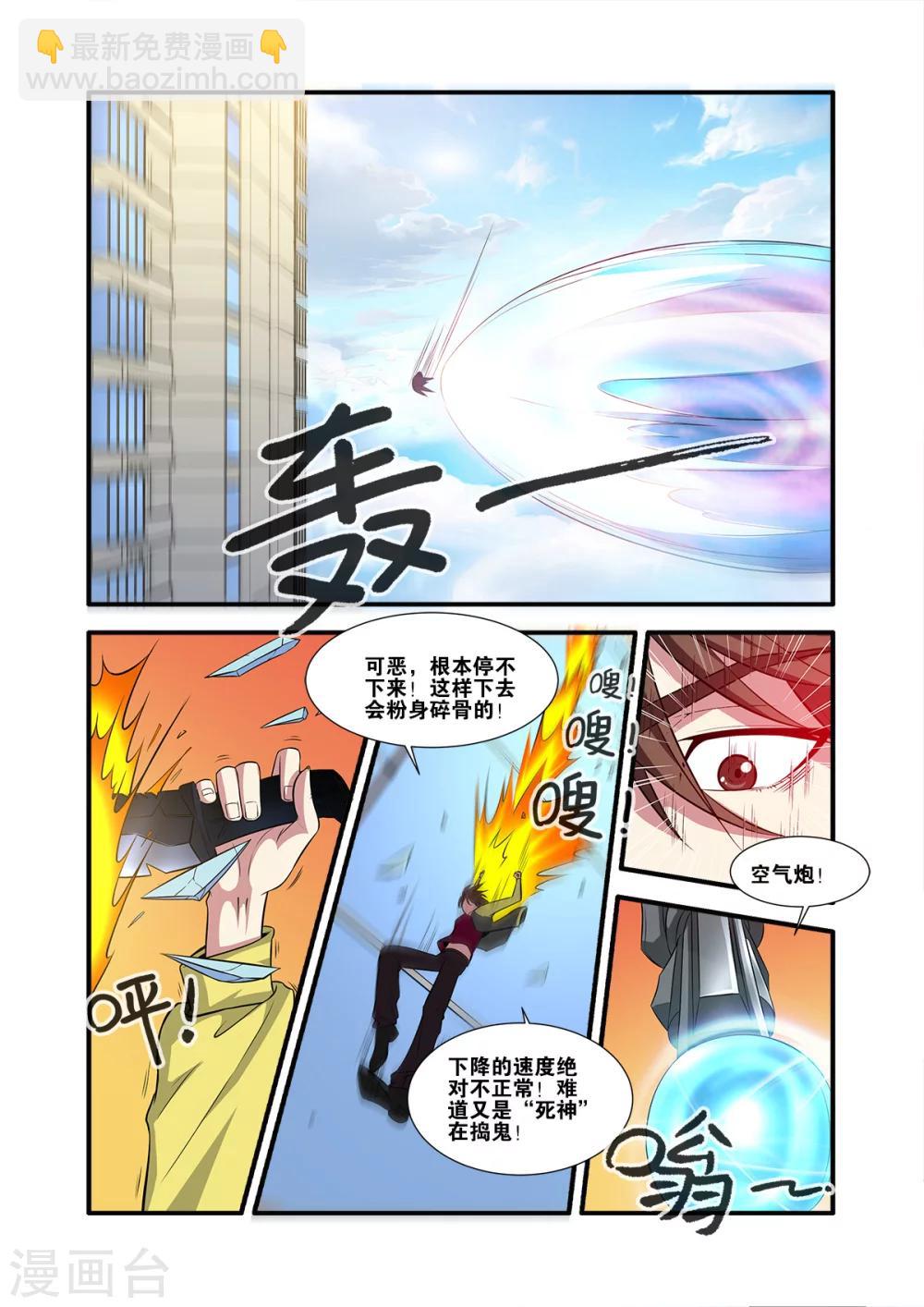 第61话4 暗示-第67话