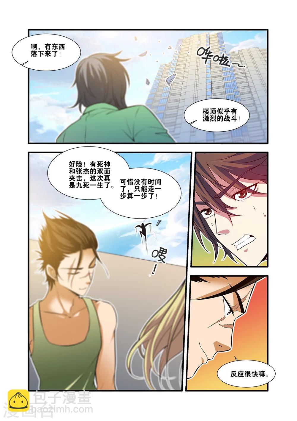 第61话4 暗示-第67话