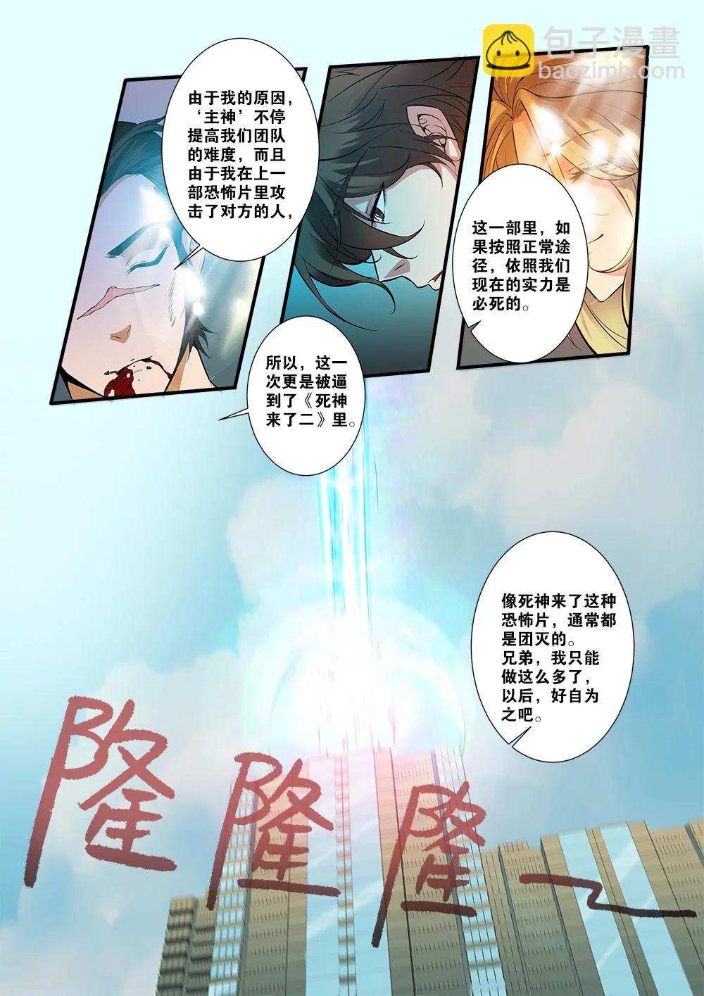 第62话2 再见朋友-第69话