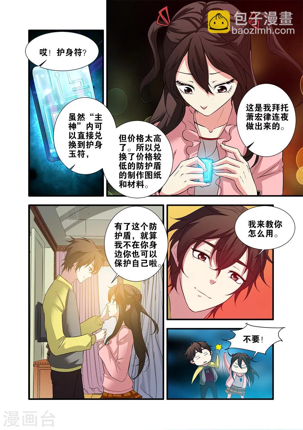 第63话2 半小时-第73话