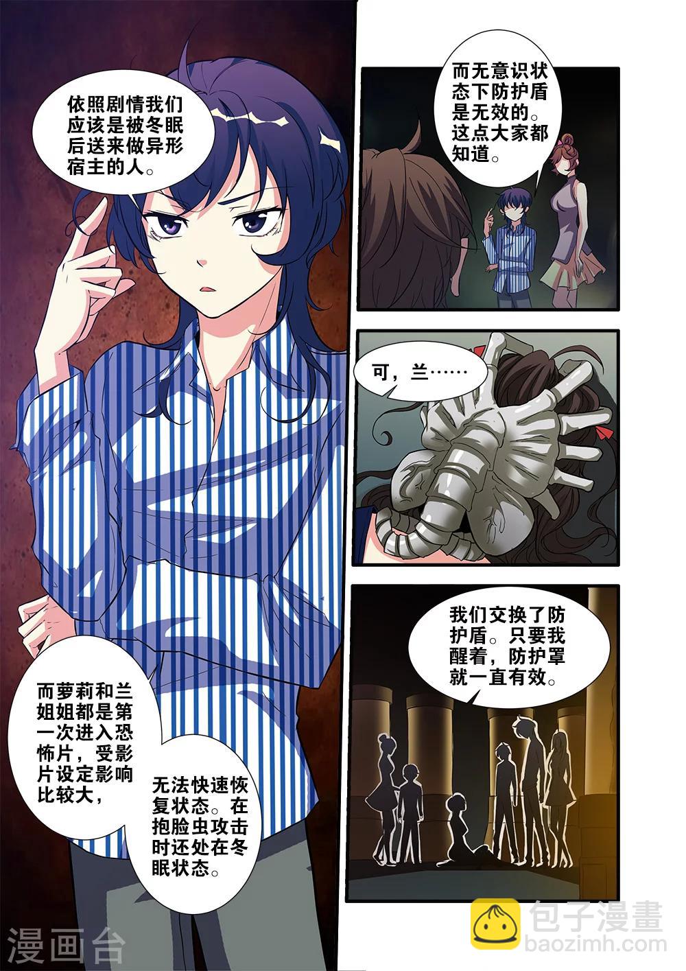 第63话4 半小时-第75话