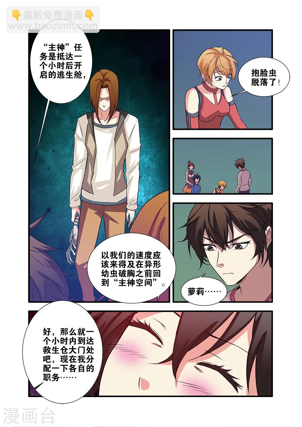 第63话4 半小时-第75话