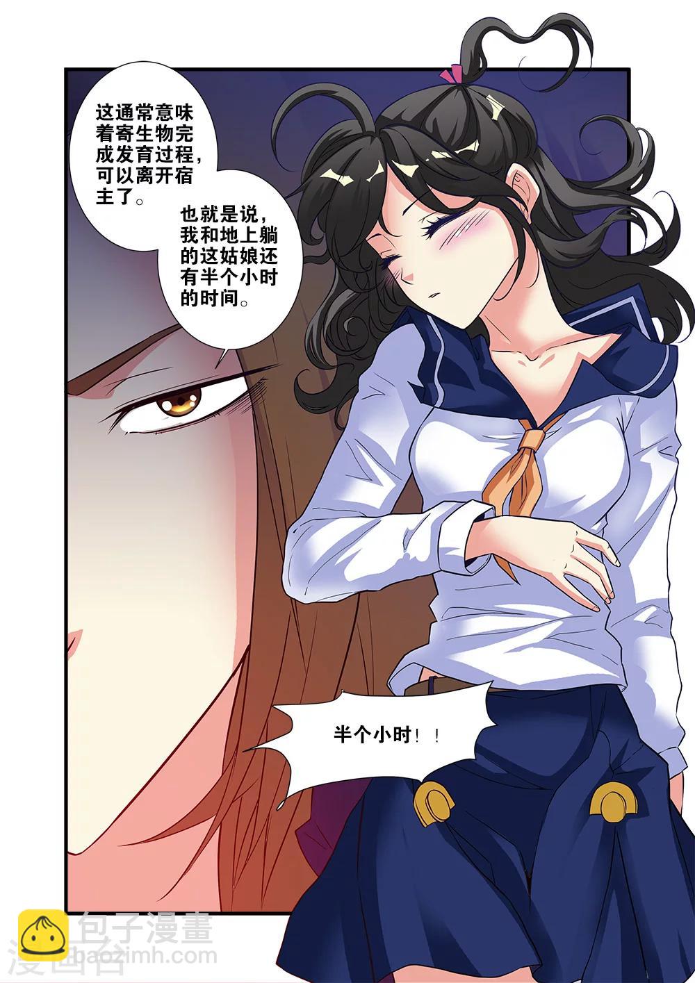 第63话4 半小时-第75话