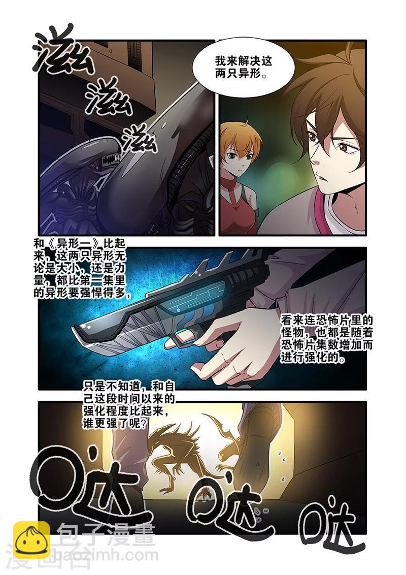 第64话2 实验室-第77话