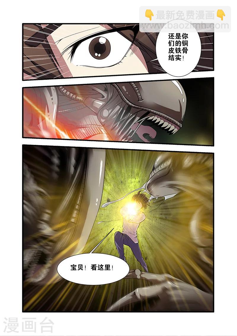 第64话2 实验室-第77话