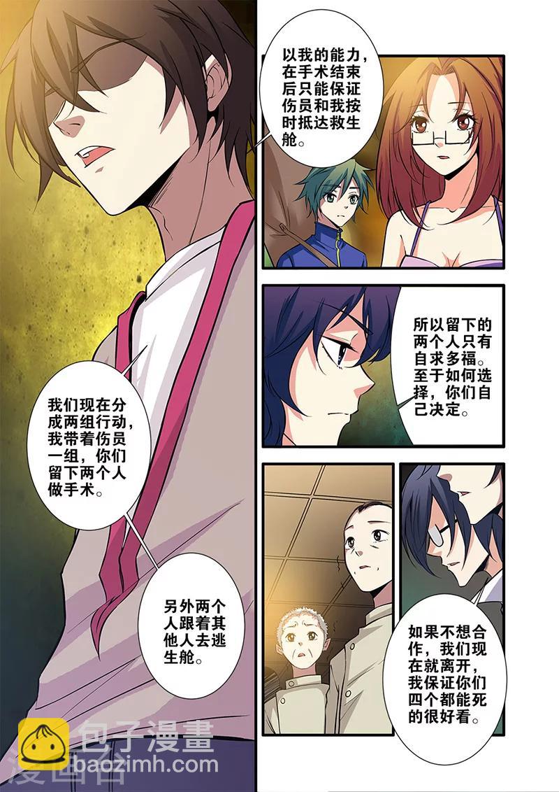 第64话4 实验室-第79话