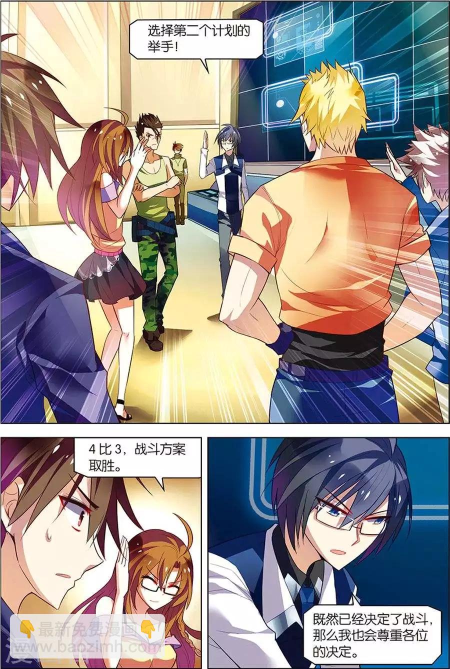 第9话 基因解锁-第9话