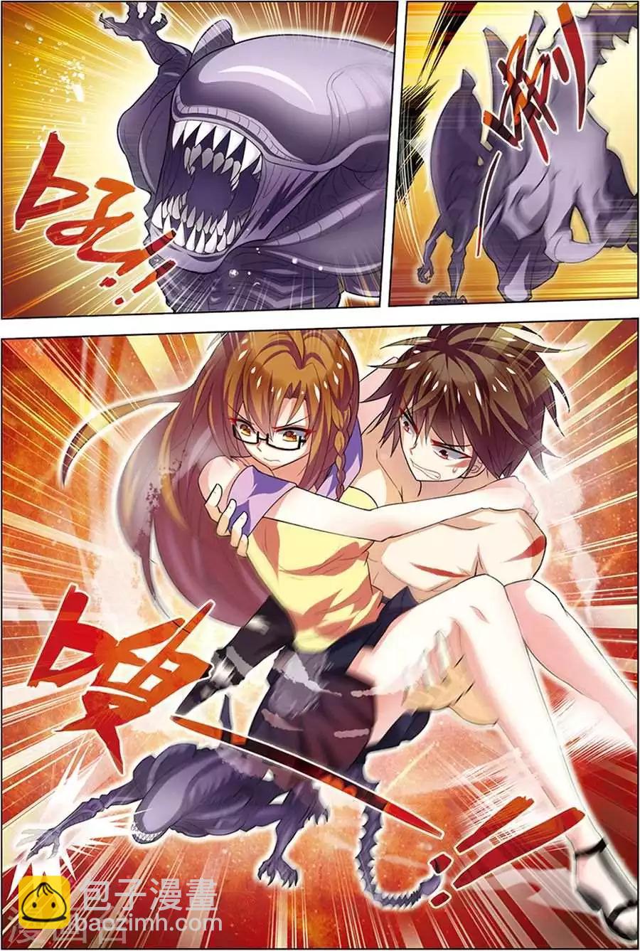 第9话 基因解锁-第9话