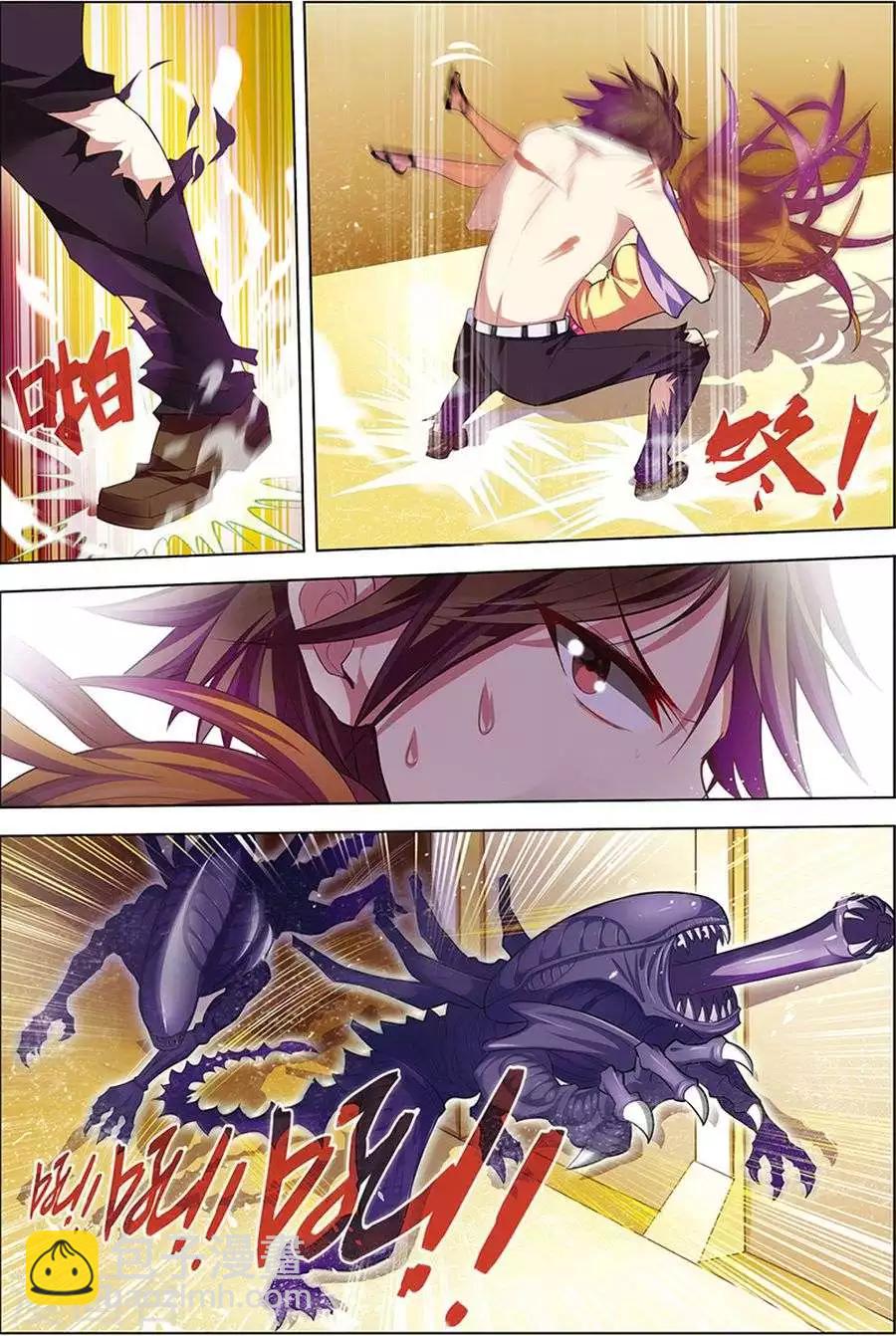 第9话 基因解锁-第9话