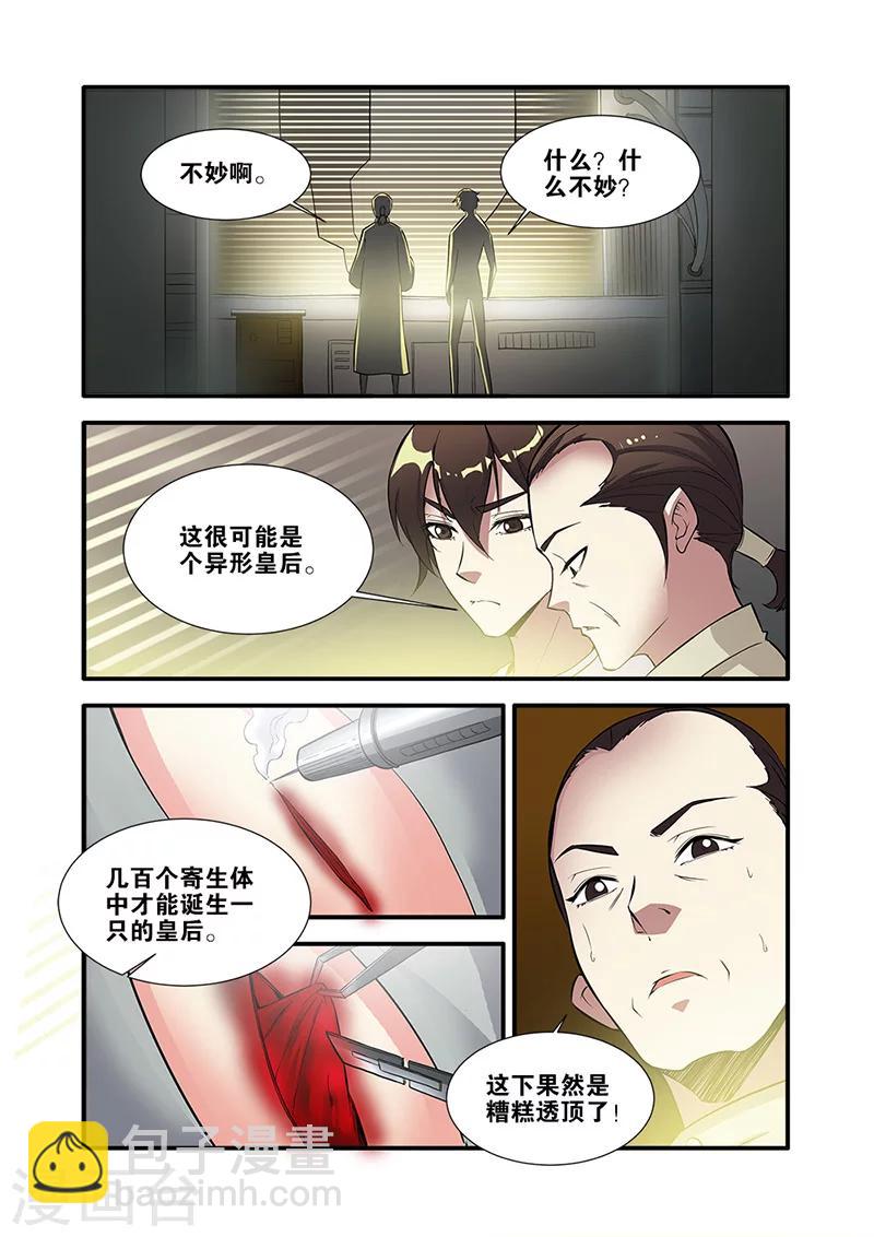 第65话2 手术-第81话