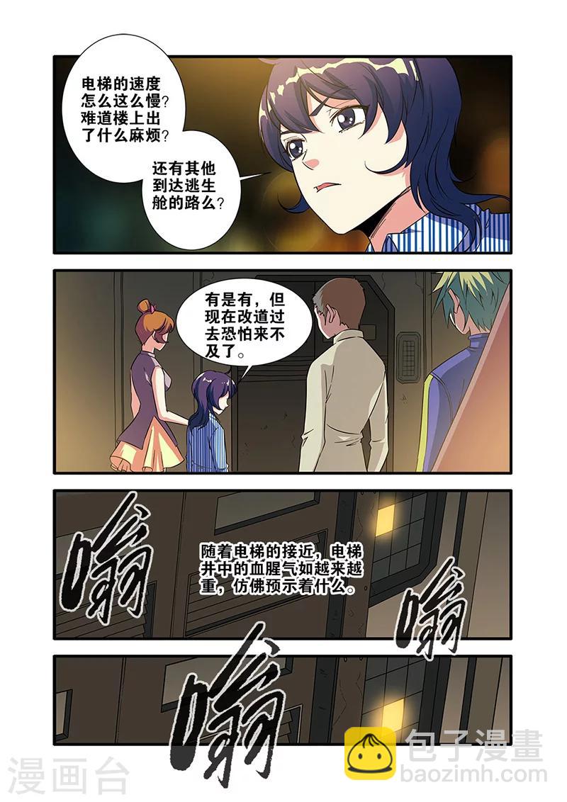 第65话4 手术-第83话