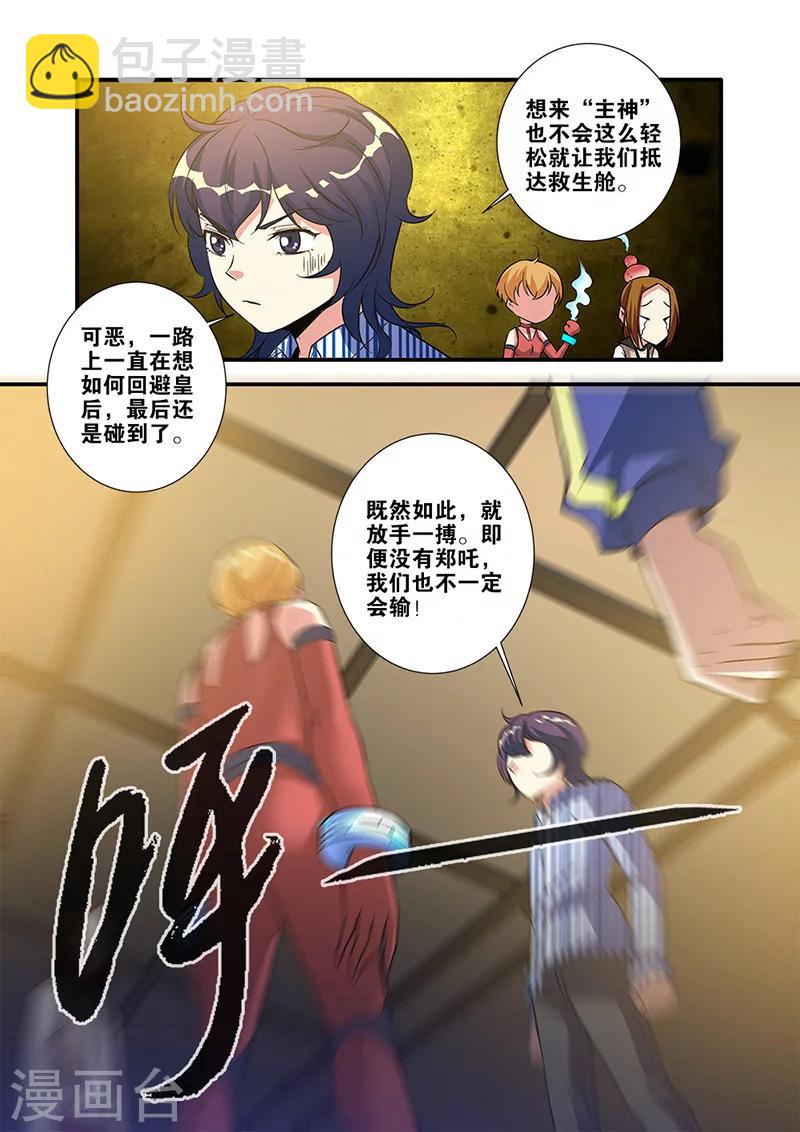 第65话4 手术-第83话