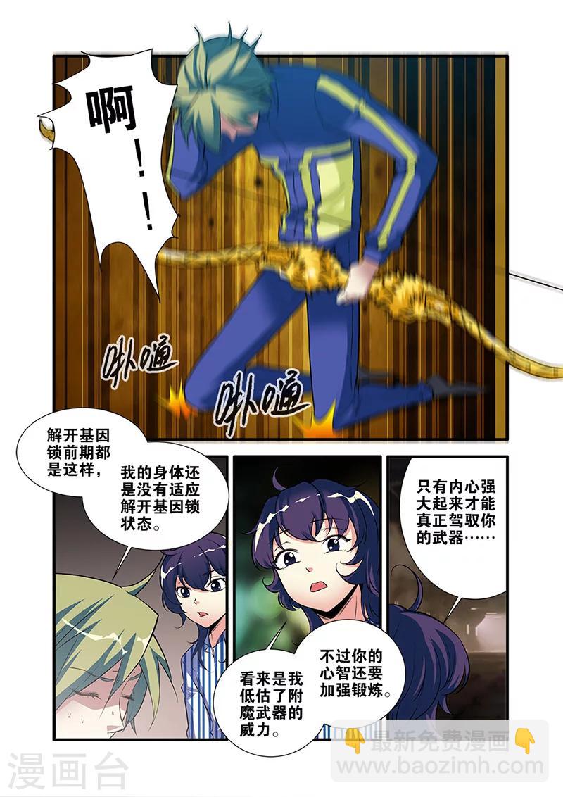 第66话2 兵分两路-第85话