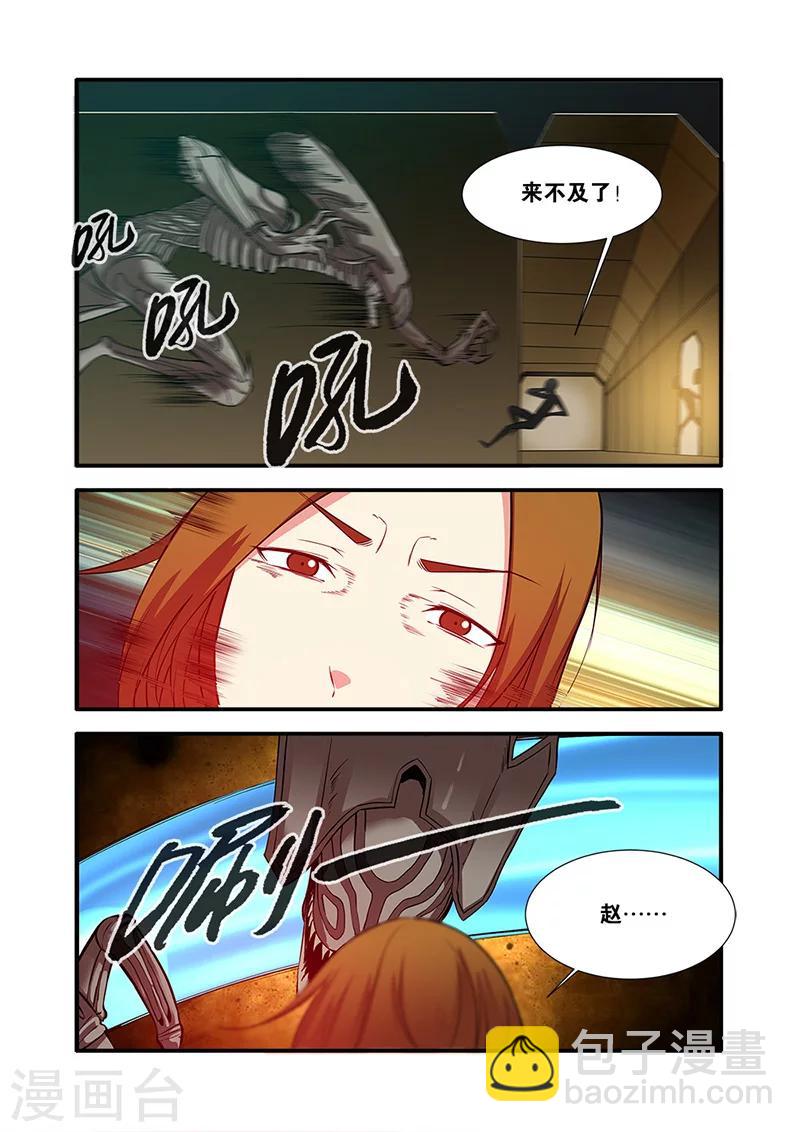 第66话2 兵分两路-第85话