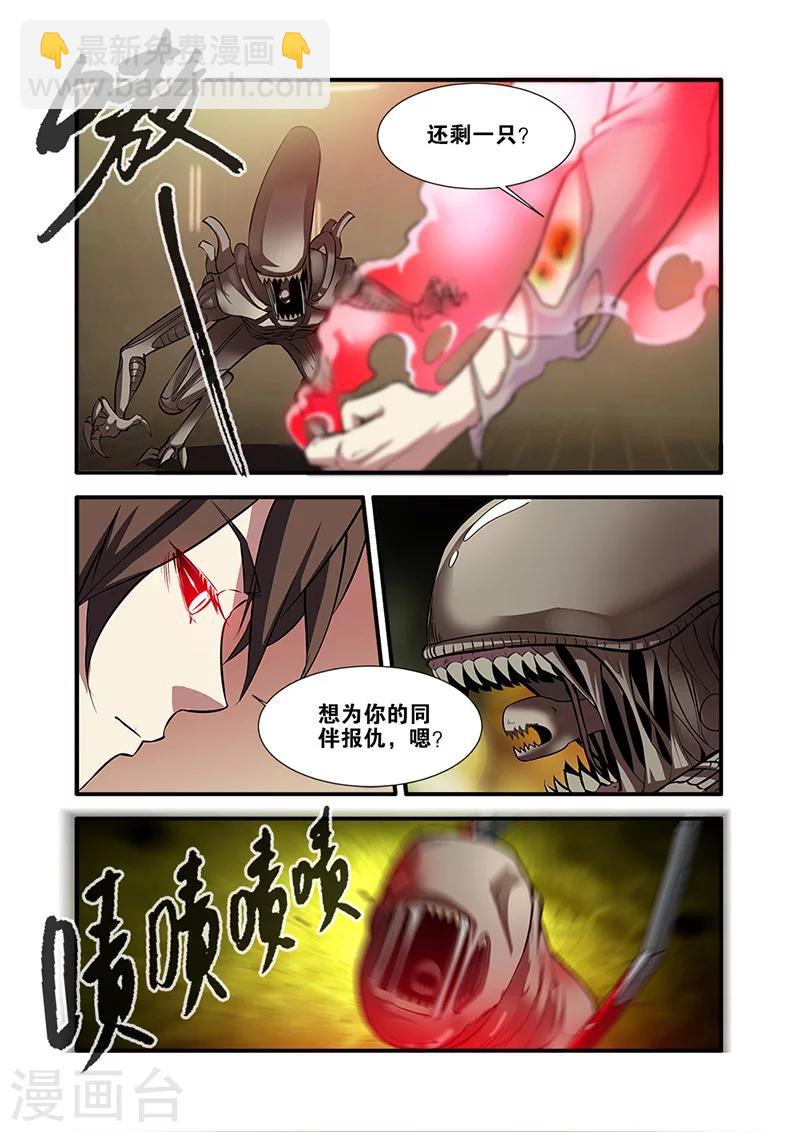 第66话4 兵分两路-第87话