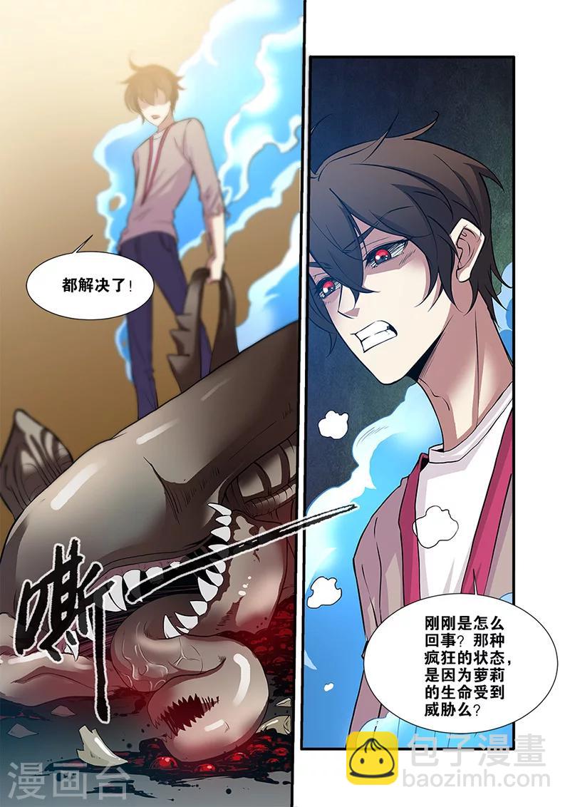 第66话4 兵分两路-第87话