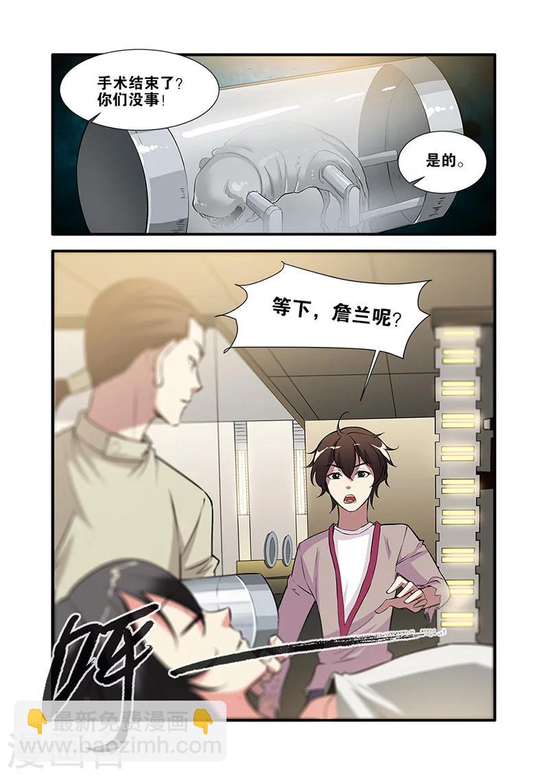 第66话4 兵分两路-第87话