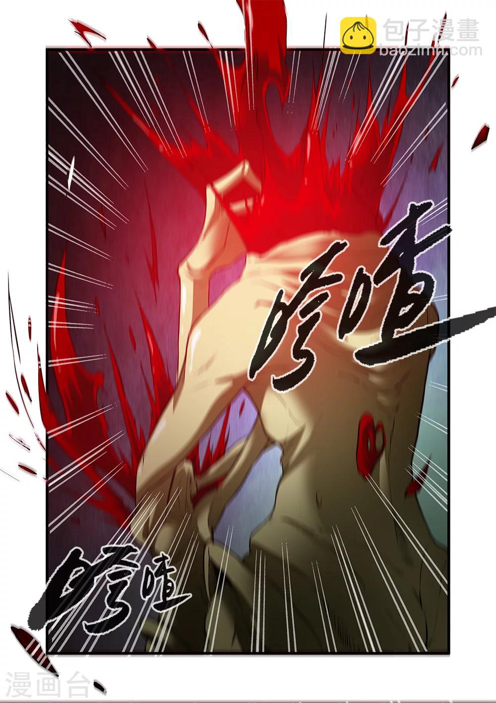 第67话2 逆种异形-第89话