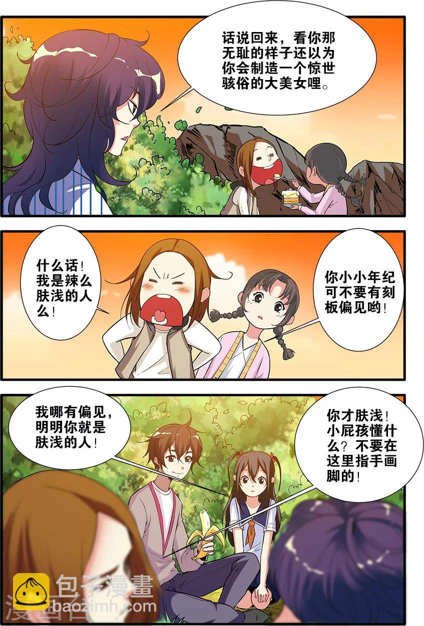 第69话2 经验与奖励-第97话