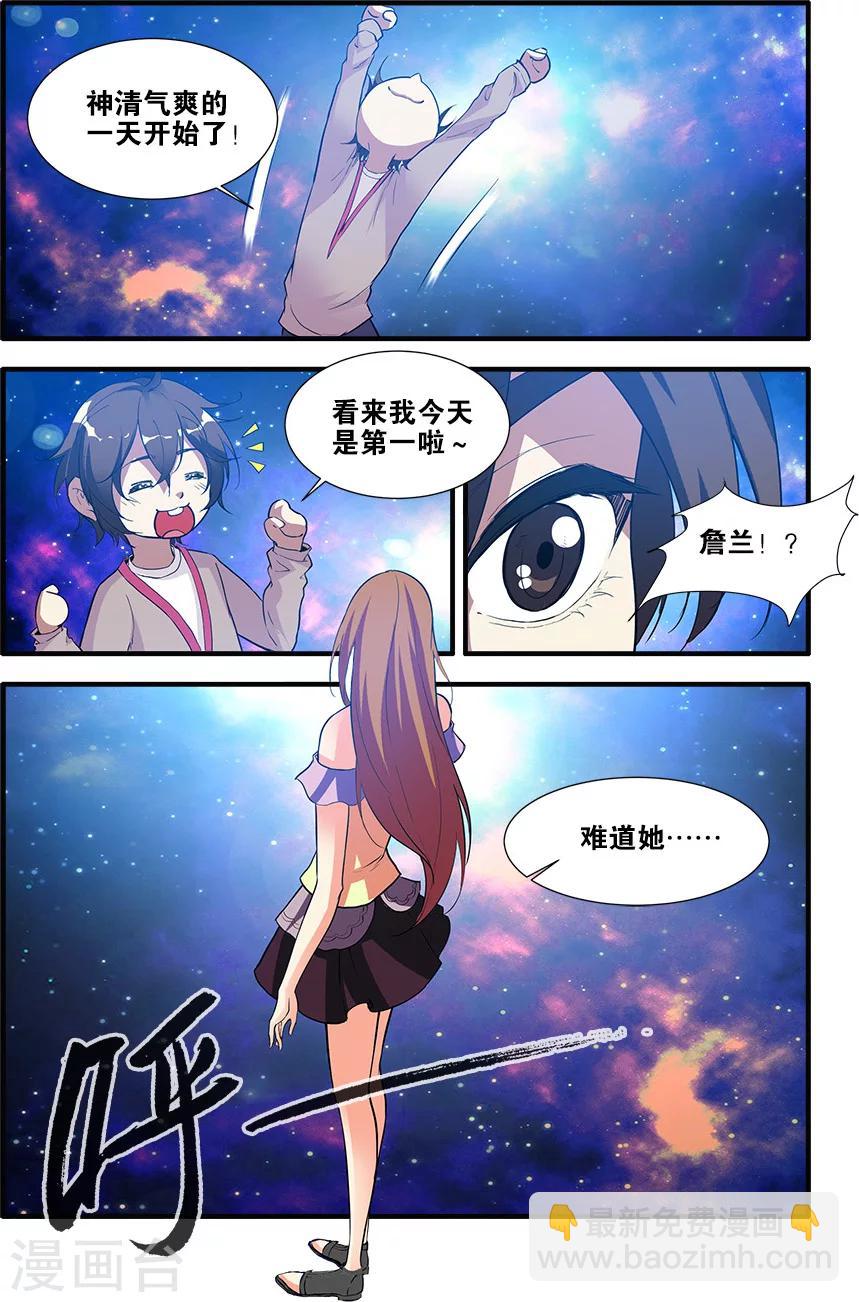 第69话2 经验与奖励-第97话