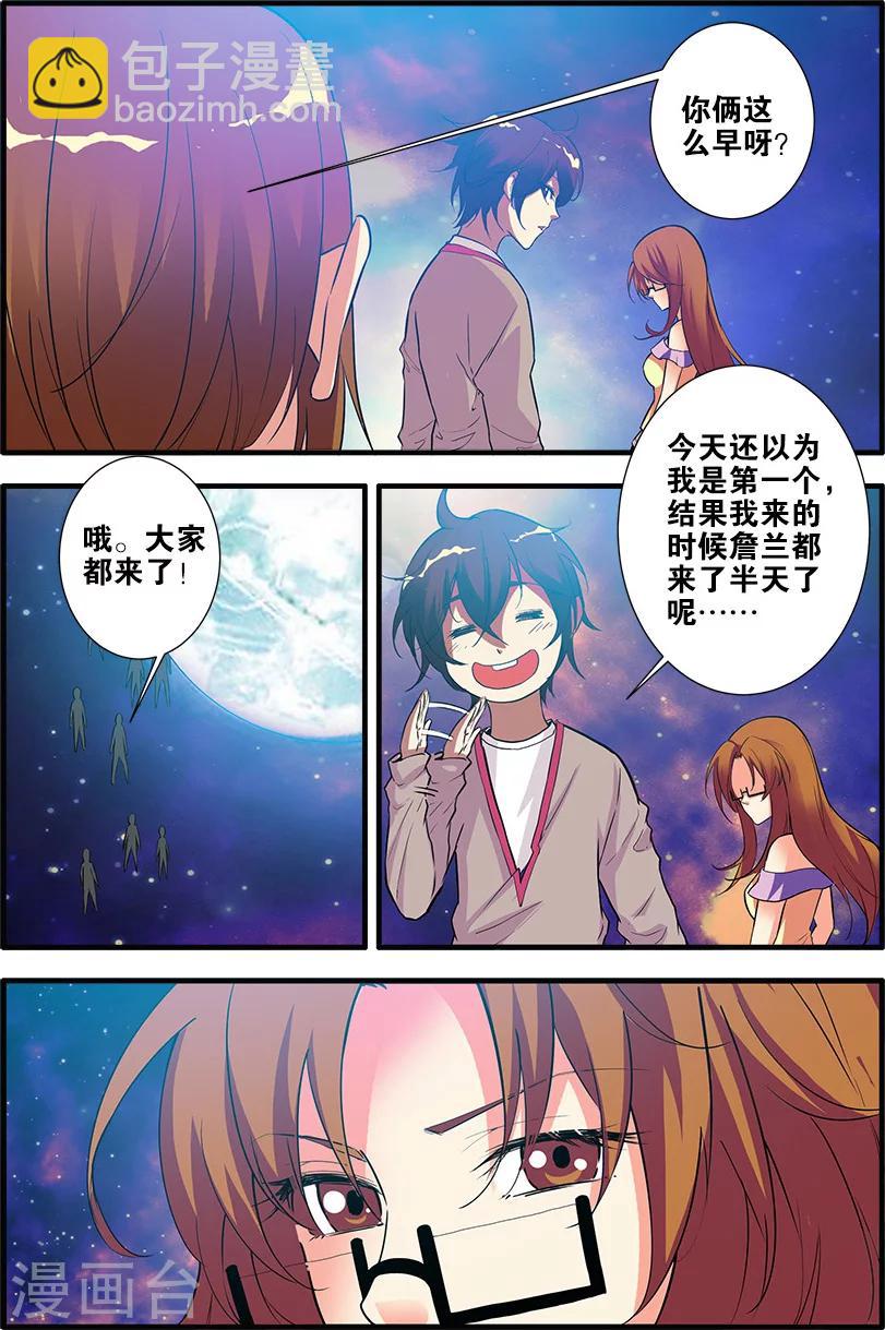 第69话2 经验与奖励-第97话