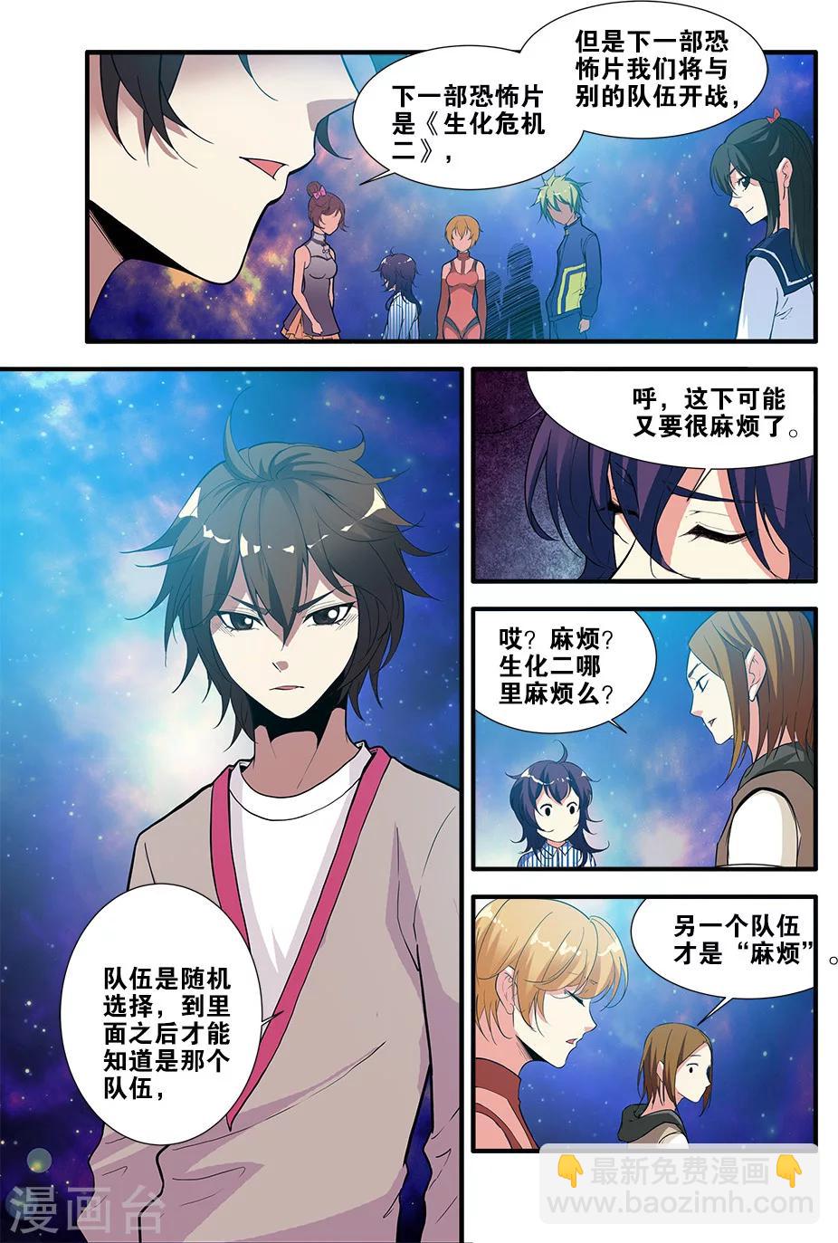 第69话4 经验与奖励-第99话