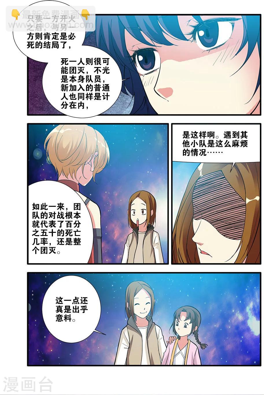 第69话4 经验与奖励-第99话