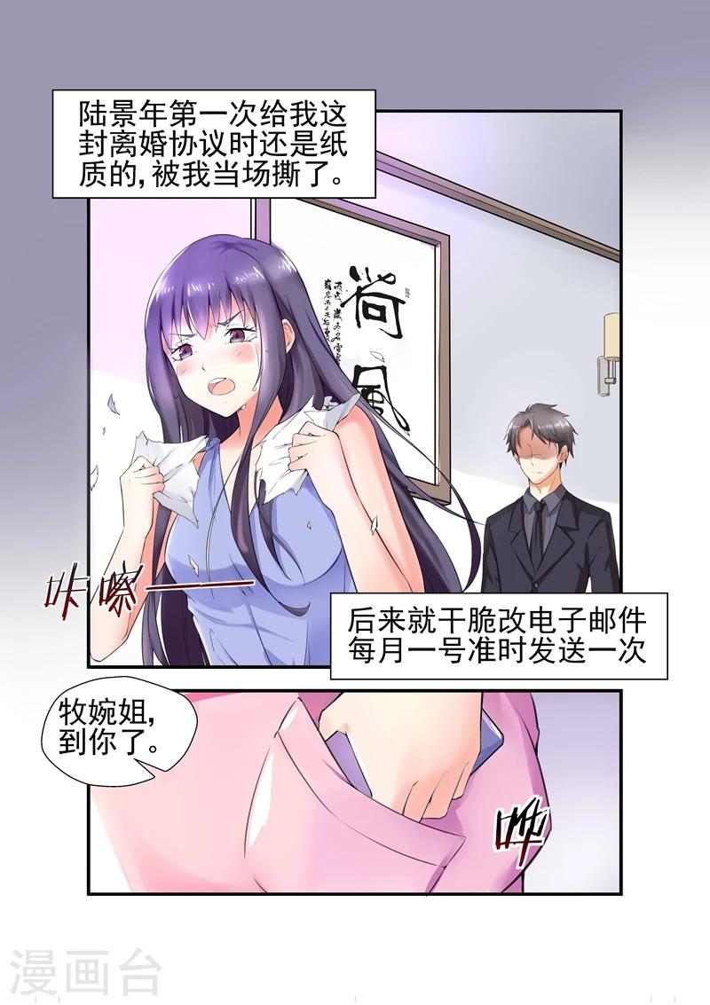 第1话 离婚协议1-第1话