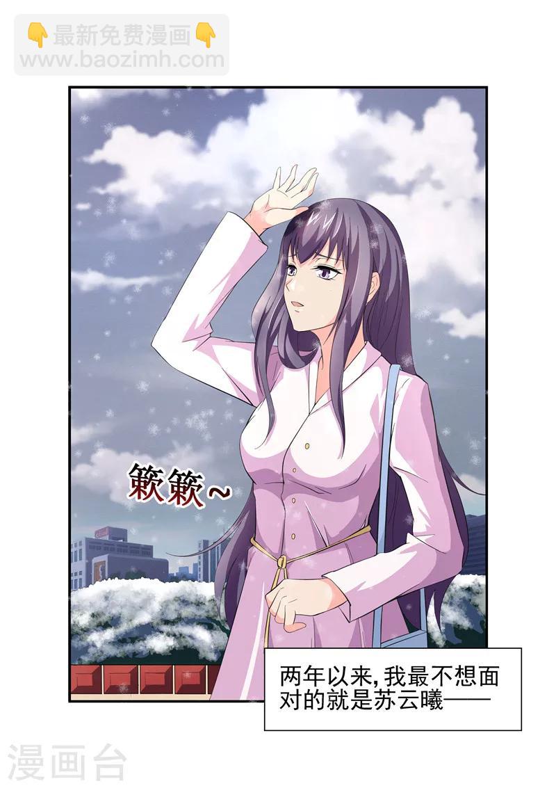 第11话 就该让牧婉替你去蹲监狱的-第11话