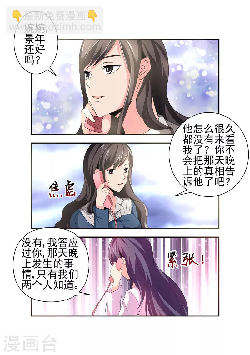 第11话 就该让牧婉替你去蹲监狱的-第11话