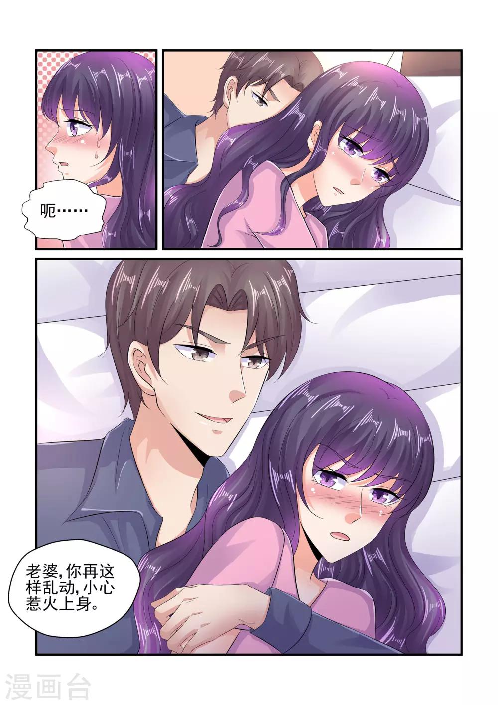 第103话 不喜欢他&hellip;&hellip;-第103话