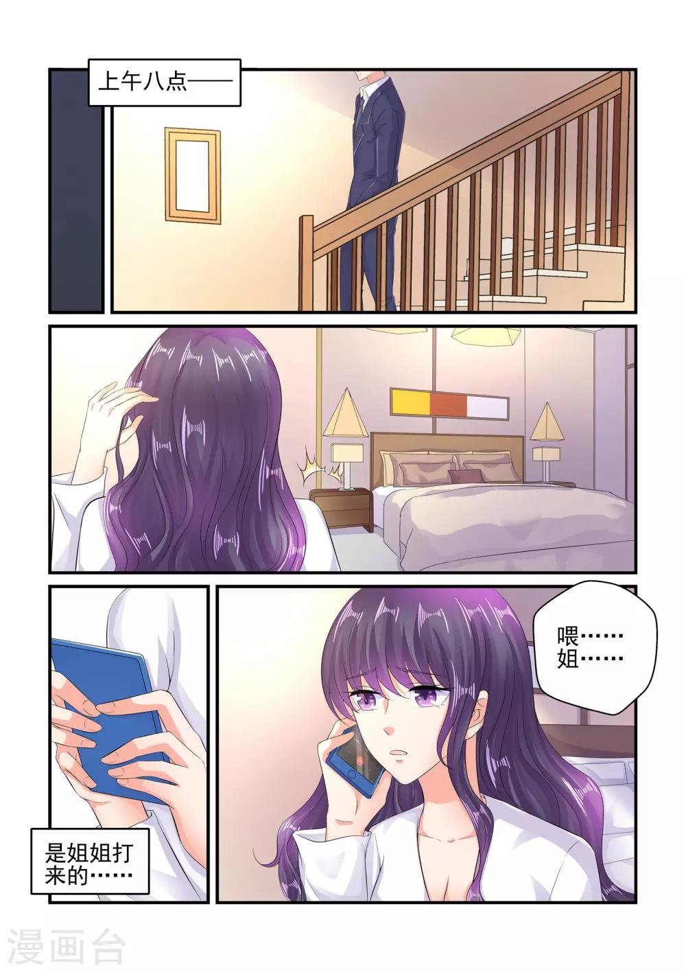 第103话 不喜欢他&hellip;&hellip;-第103话