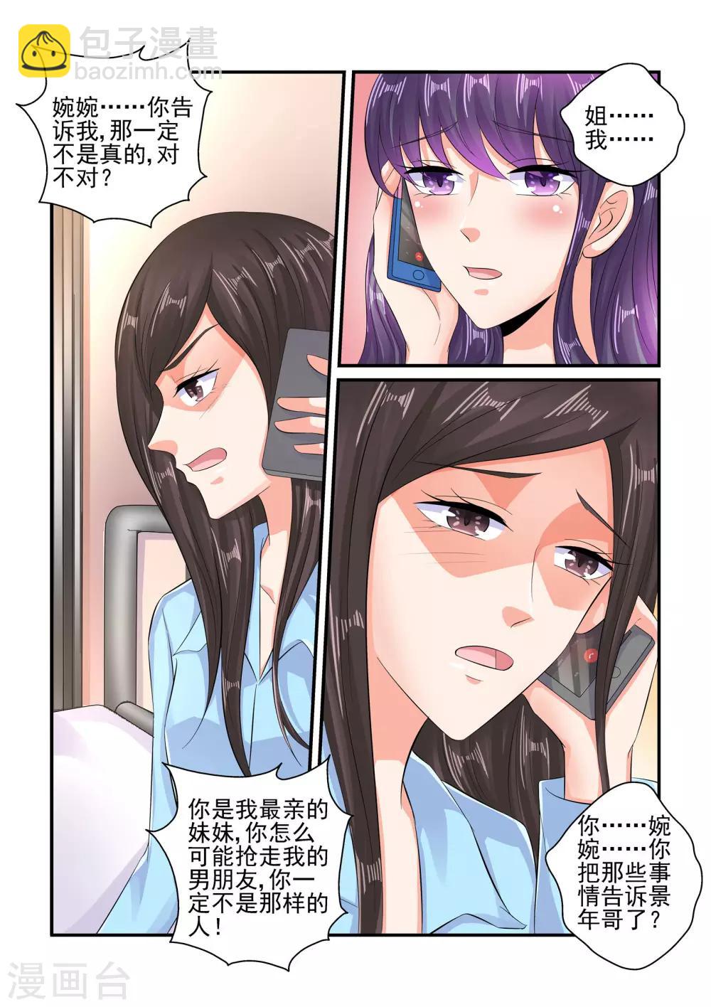 第103话 不喜欢他&hellip;&hellip;-第103话