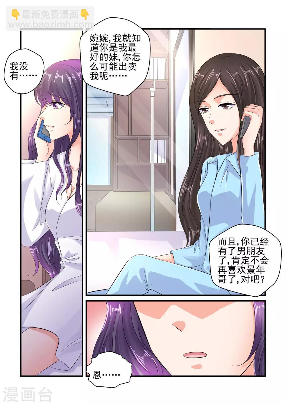 第103话 不喜欢他&hellip;&hellip;-第103话