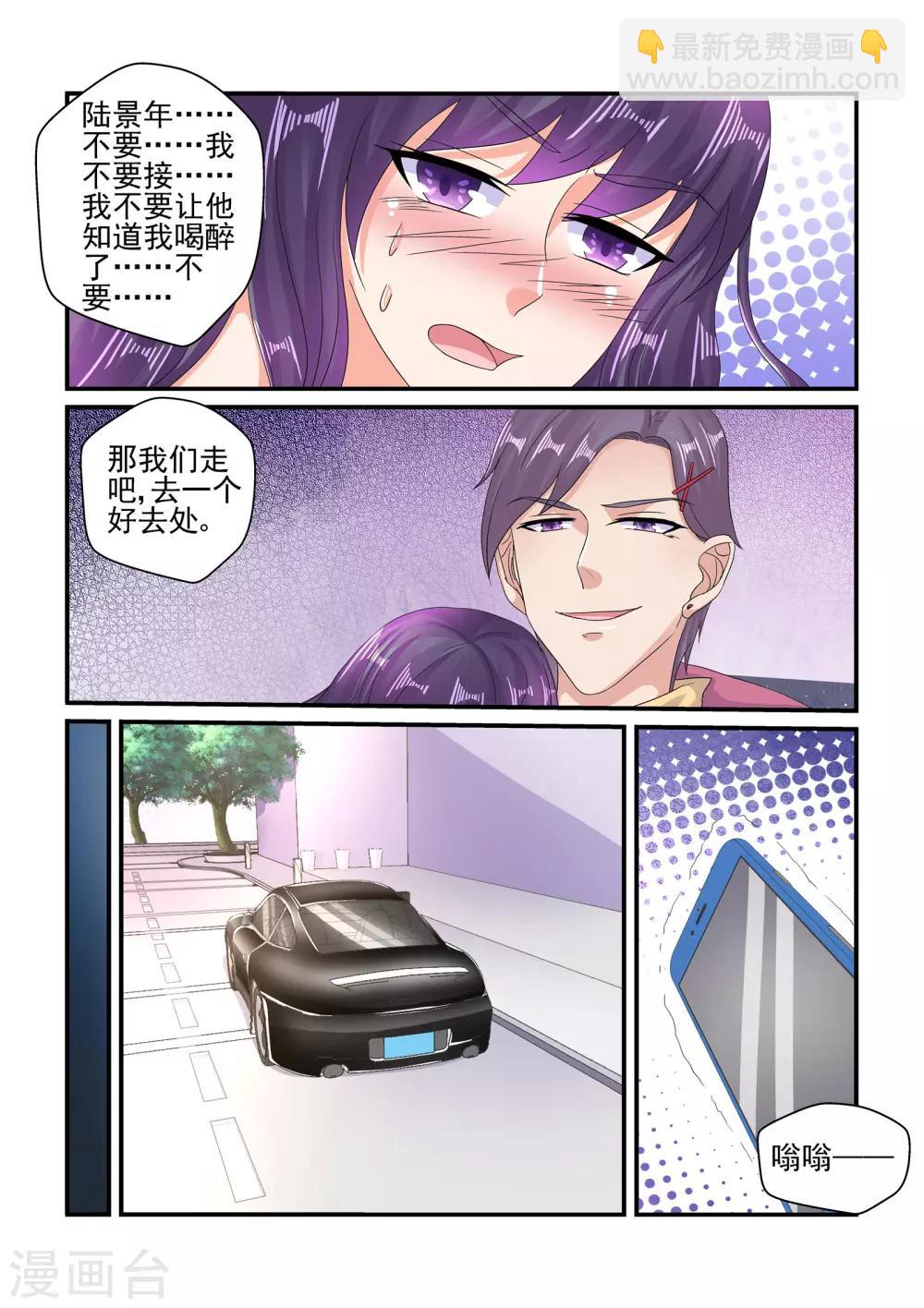 第107话 我就是想醉一场&hellip;&hellip;-第107话