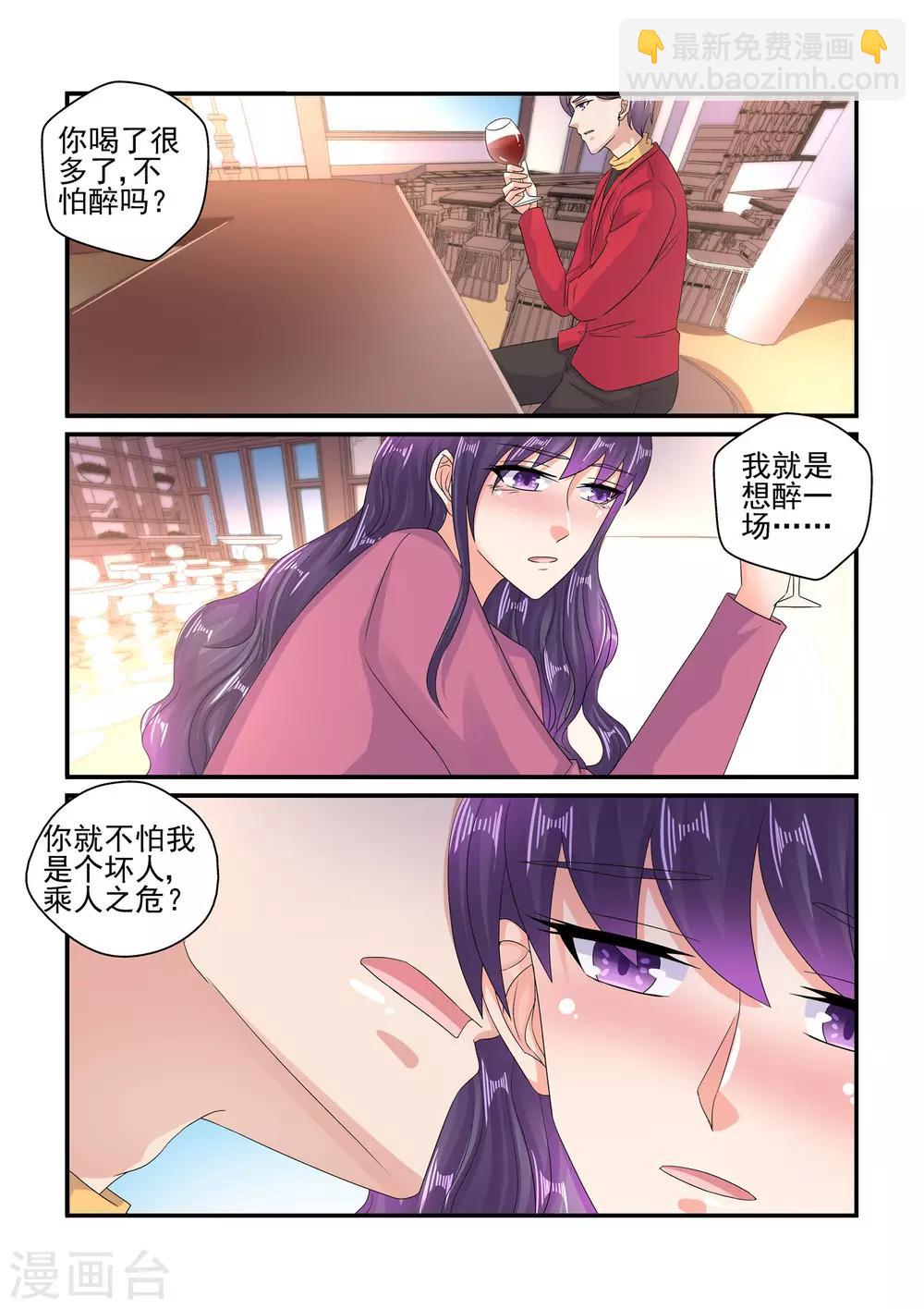 第107话 我就是想醉一场&hellip;&hellip;-第107话