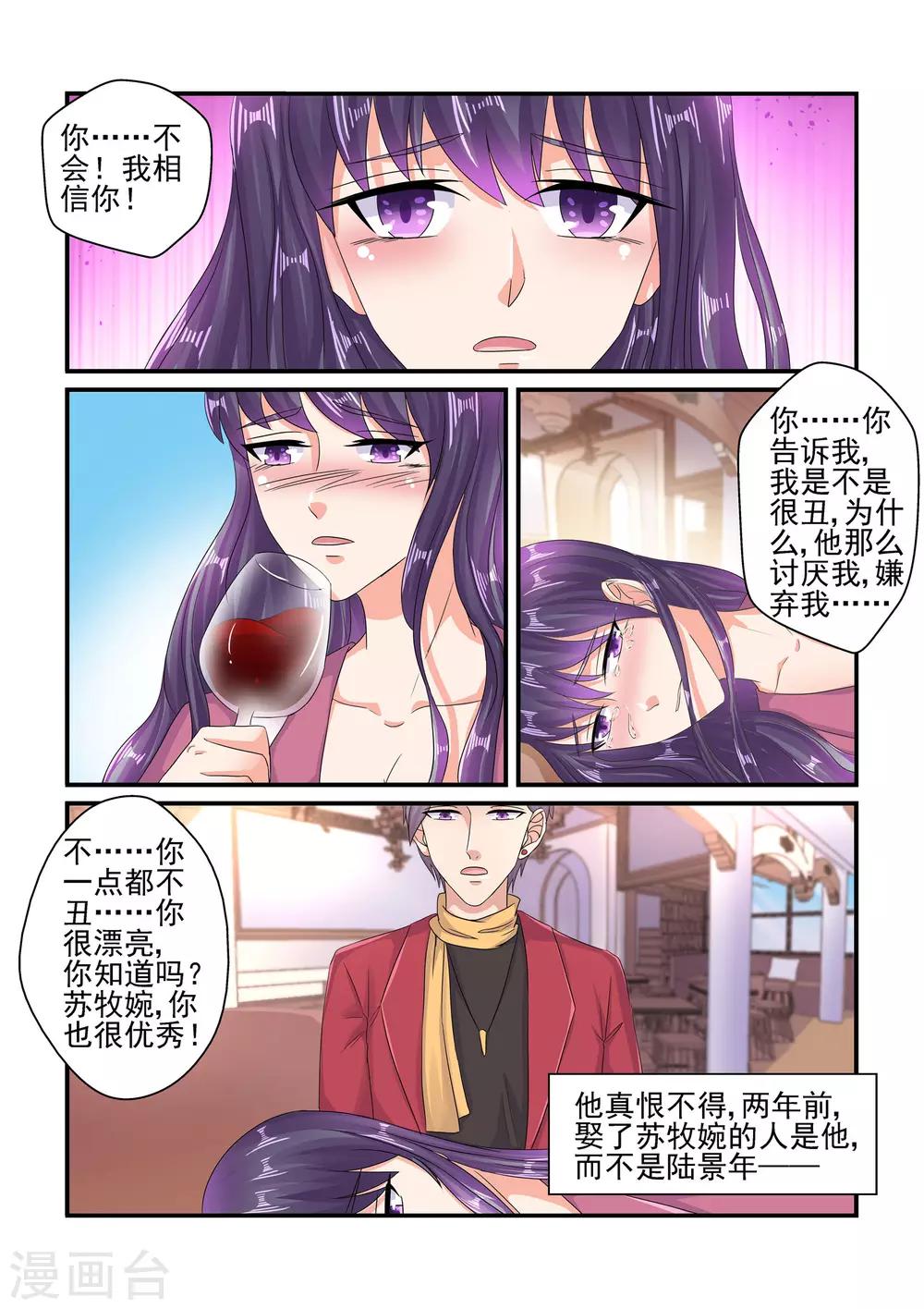 第107话 我就是想醉一场&hellip;&hellip;-第107话
