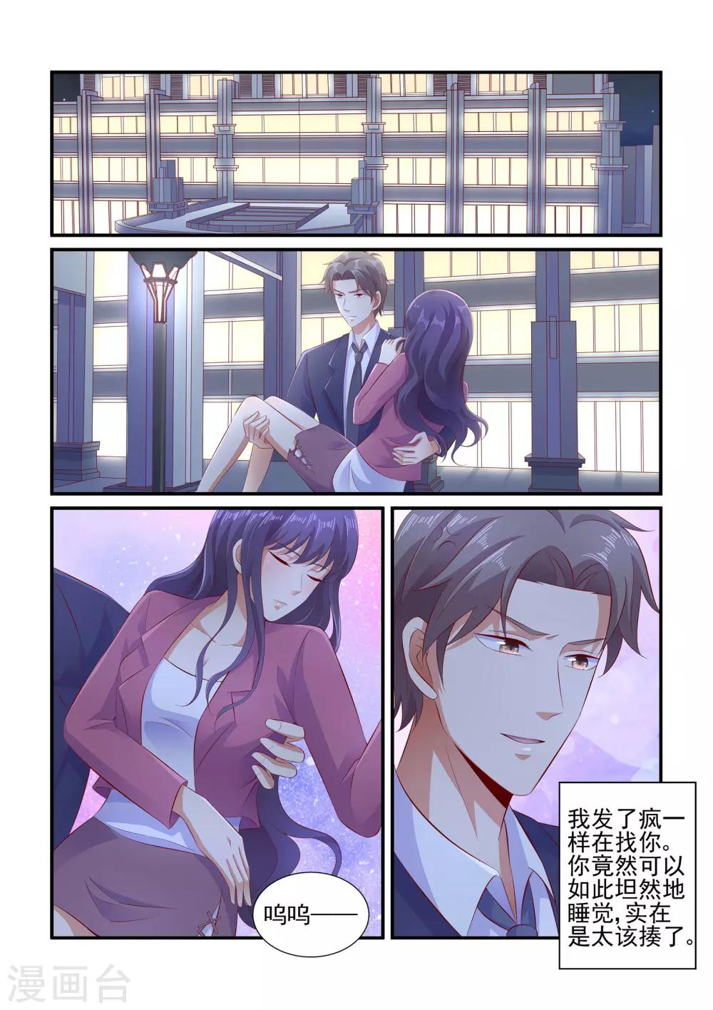 第109话 请放手-第109话