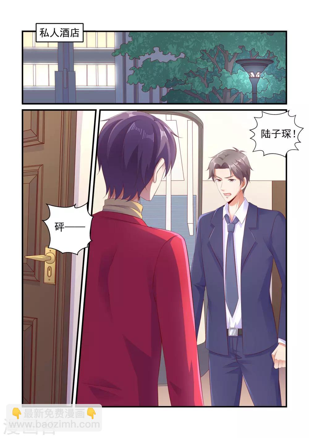 第109话 请放手-第109话