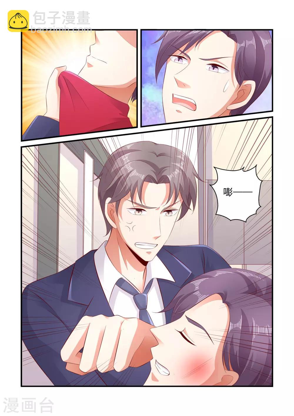 第109话 请放手-第109话